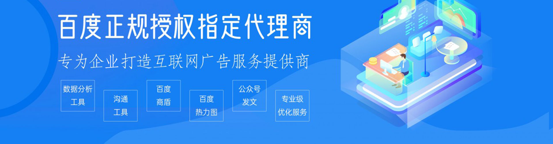 盐津百度推广价格